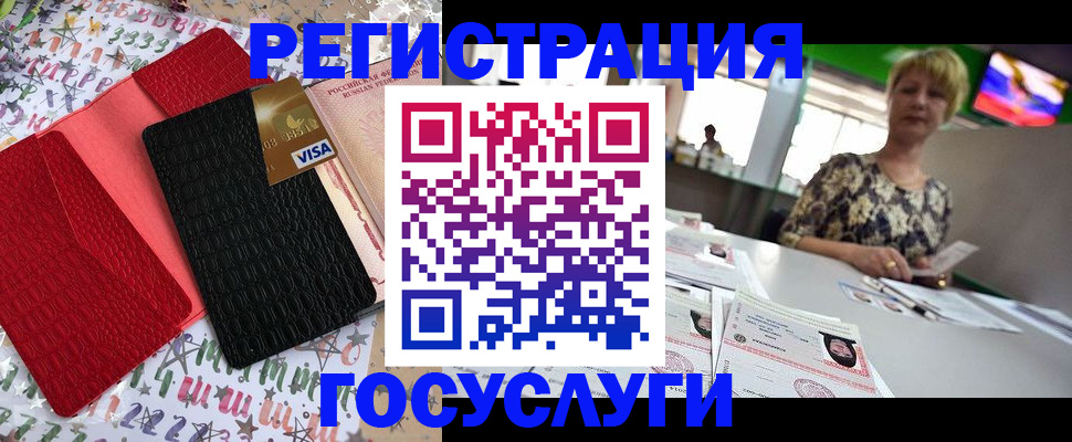 временная регистрация в Лукоянове