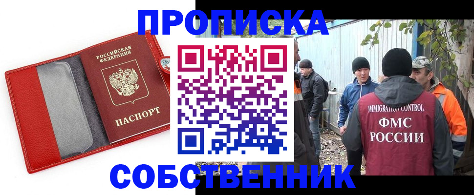 прописка паспорт в Лукоянове