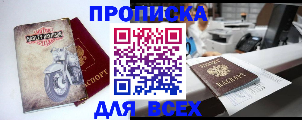 временная регистрация в квартире в Лукоянове