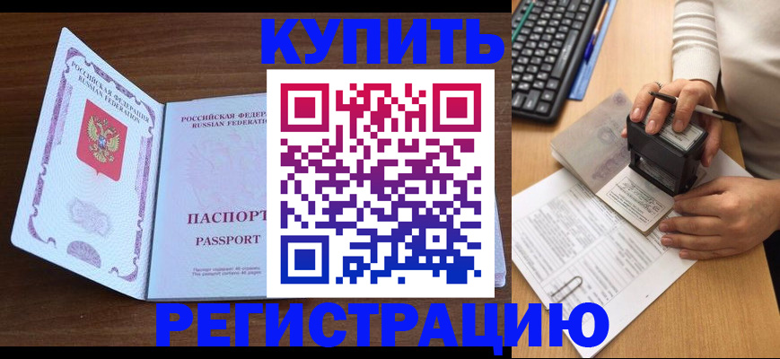 временная регистрация гарантия в Лукоянове