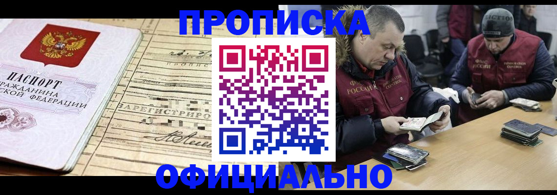 прописка регистрация в Лукоянове