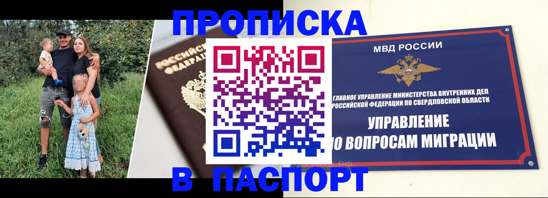 временная регистрация 2025 в Лукоянове