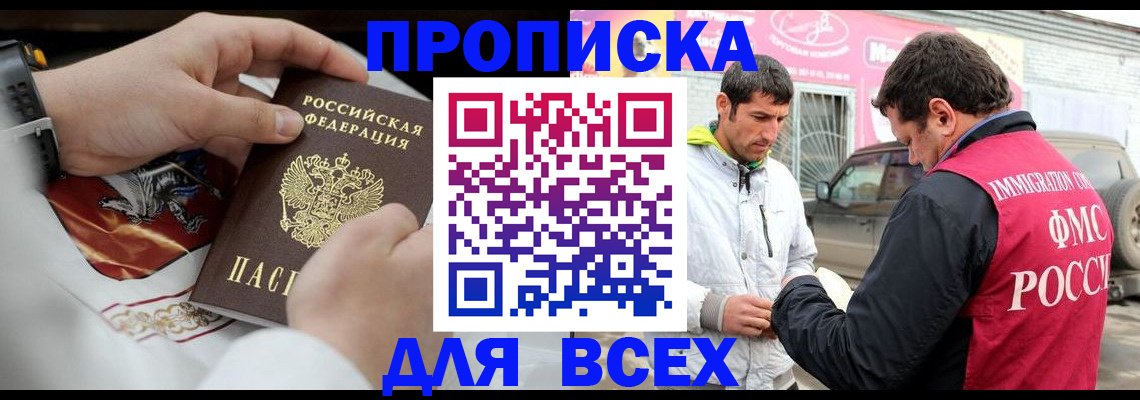 прописка гарантия в Лукоянове