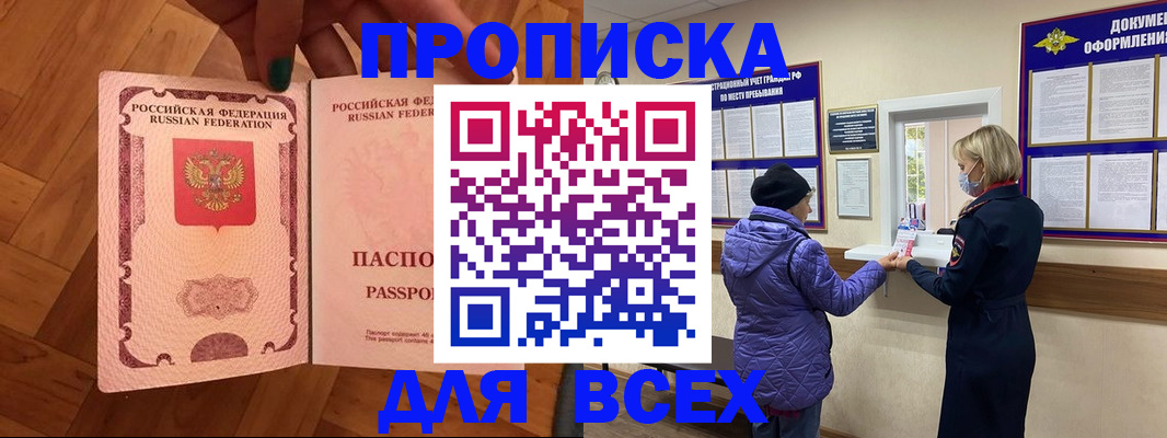 прописка ребенка в Лукоянове